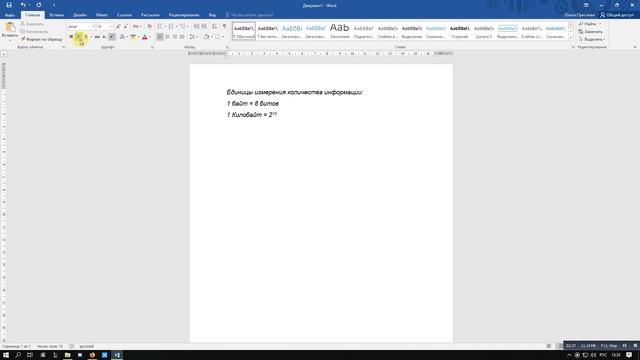 Практическая работа 4.11 «Индексы». Информатика. ФГОС Учебник Л. Л. Босова, 7 класс. смотреть онлайн