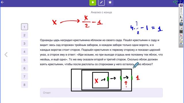 15. Уравнения в целых числах смотреть онлайн