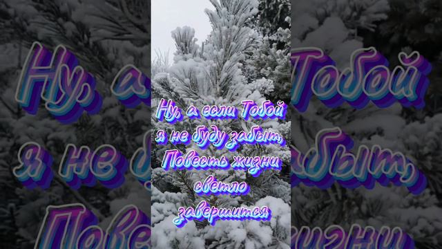 С новым годом! Христианское пожелание! смотреть онлайн