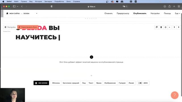 Эффект печатной машинки Desida смотреть онлайн