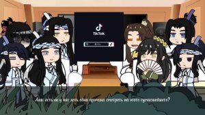 WIP! Реакция персонажей магистра дьявольского культа(мдк) на тт