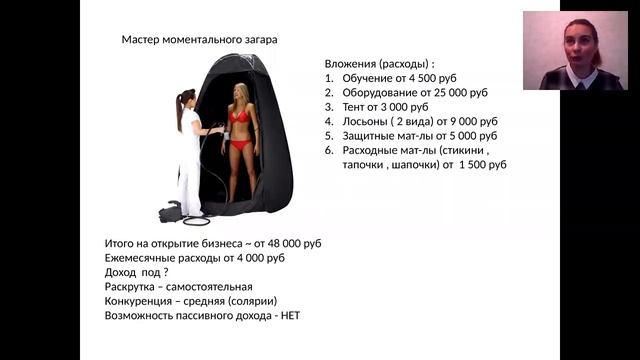 ЛТО как важнейший и самый простой инструмент для развития бизнеса Лина Жуйкова смотреть онлайн