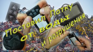 Ремонт Кнопок Велокомпьютера LCD 861 от электровелосипеда