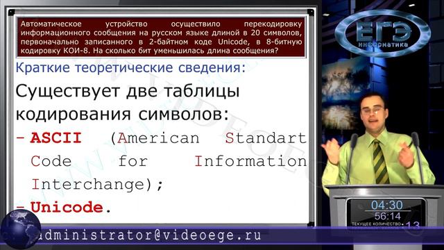ДЕМО-вариант B1. ЕГЭ по информатике и ИКТ 2012 г. Ролик смотреть онлайн