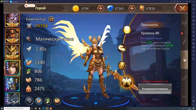 Герои и подземелья.Советы по прохождению башен. смотреть онлайн