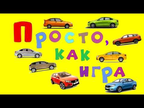 Просто, как игра смотреть онлайн