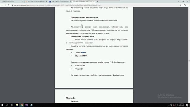 4 Создание структуры и наполнение базы данных смотреть онлайн