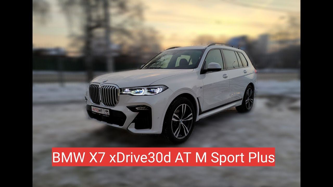 BMW X7 xDrive30d AT M Sport Plus смотреть онлайн