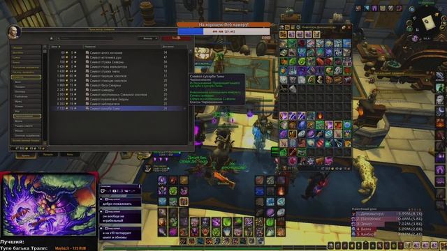 ?WoW?БФА офф и Sirus x2? Демон Лок ? Освоение класса(Фан,БГ,пвп,пве) смотреть онлайн