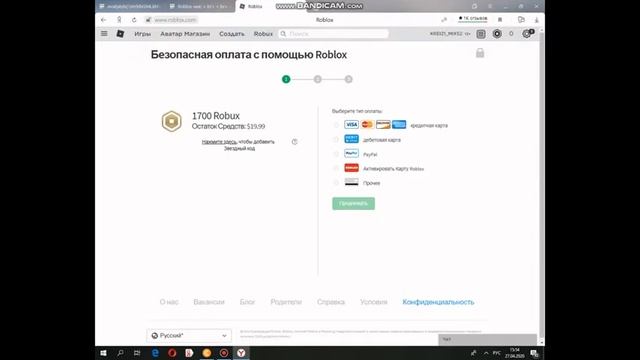 Ищу способ как взломать игру Roblox смотреть онлайн