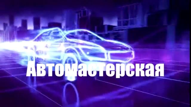 Автомастерская смотреть онлайн