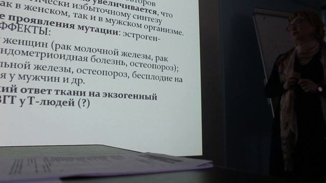 Pravo Trans | Круглый стол психиатров и юристов | Светлана Кременицкая-2 смотреть онлайн