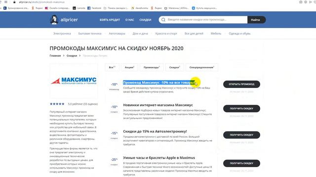 Чёрная пятница Максимус - Black Friday Максимус 2020 смотреть онлайн