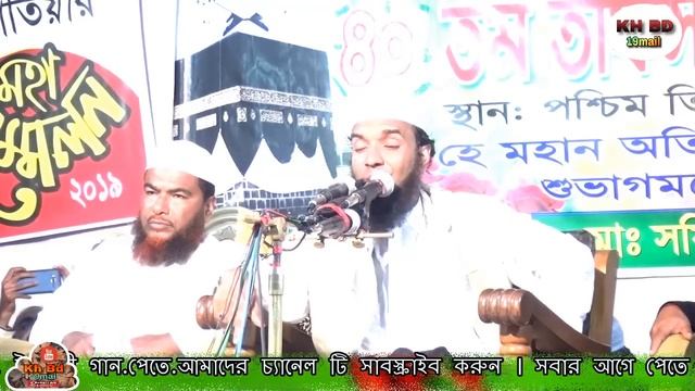 ২০১৯ সালের সেরা ওয়াজ -মাওলানা আব্দুল খালেক শরিয়তপুরী Abdul Khalek Soriotpuri смотреть онлайн