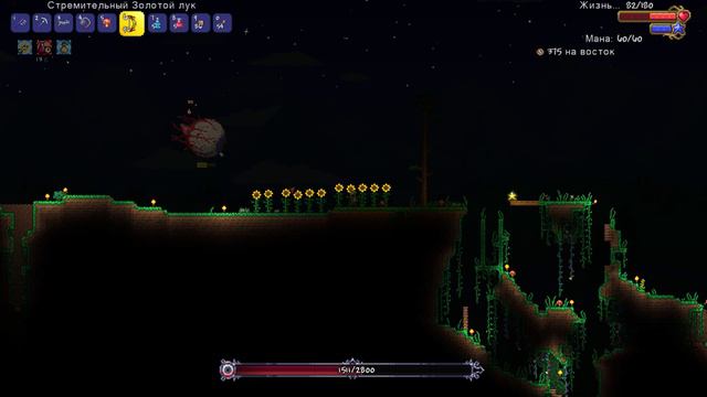 Terraria Слил боссу (Глаз Ктулху) смотреть онлайн