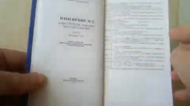 Инструкция экипажу Ми-8МТ формат А6 смотреть онлайн
