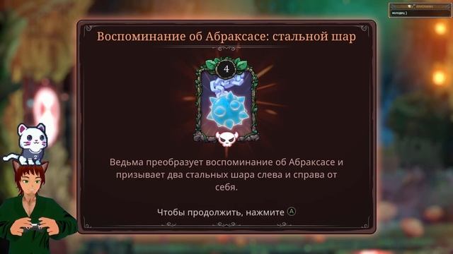 The Knight Witch | Часть 3 | Лицом к лицу с угрозой смотреть онлайн