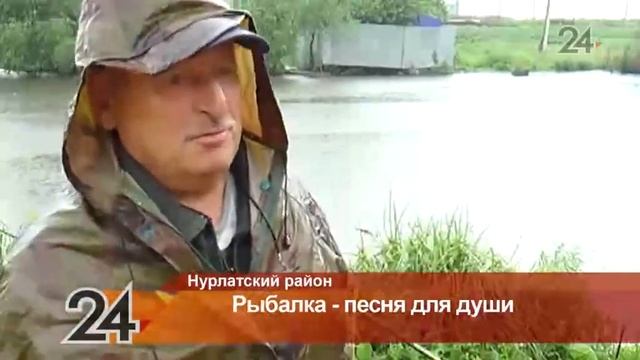 Рыбак из Нурлата рассказал о своем самом крупном улове смотреть онлайн