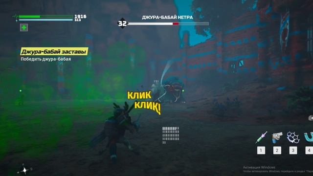 Biomutant прохождения  новый союз биомутант