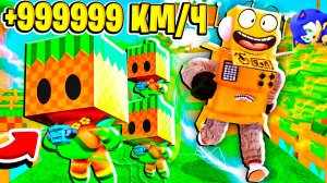 СИМУЛЯТОР СОНИКА! САМЫЙ БЫСТРЫЙ В МИРЕ ПИТОМЕЦ! НУБ И ПРО ВИДЕО ROBLOX Sonic Speed Simulator