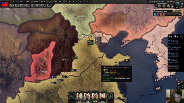 ХОИ (День победы Hearts of Iron IV) Man the Guns (Китай день 2) смотреть онлайн