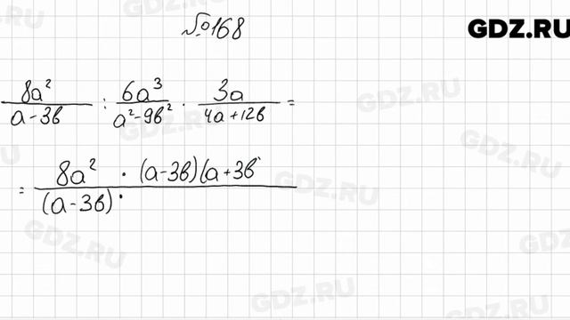 № 168 - Алгебра 8 класс Мерзляк смотреть онлайн