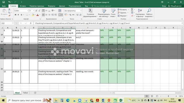 Инструкция (план обучения) смотреть онлайн