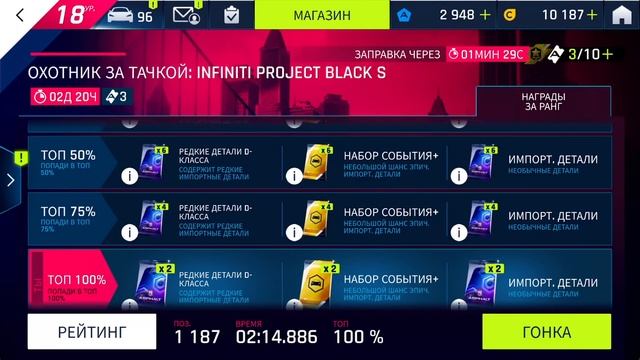 Asphalt 9: Legends - Открыл и прокачал Infiniti Project Black S. Глюк с Гонщиком (ios) #129 смотреть онлайн