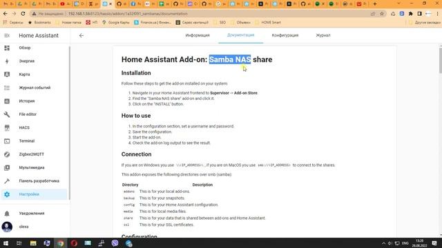 Proxmox и Home assistant OS. Делаем файловое хранилище с минипк с помощью samba. Подключение дисков смотреть онлайн