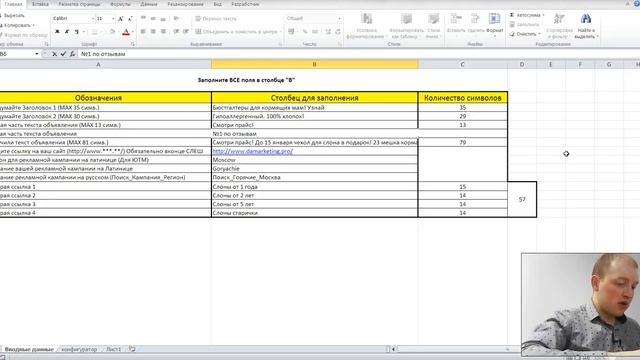Контекстная реклама Яндекс обучение. Урок 7: Создаем объявления в Яндекс Директ. Дмитрий Карелин смотреть онлайн