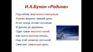Родина, Иван Бунин , Русская Поэзия,читает Павел Беседин