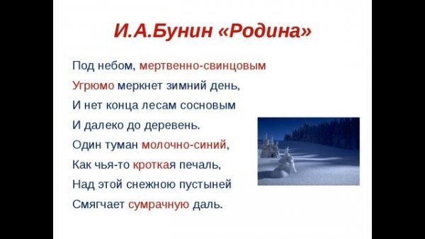 Родина, Иван Бунин , Русская Поэзия,читает Павел Беседин