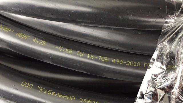 АВВГ 4х25 смотреть онлайн