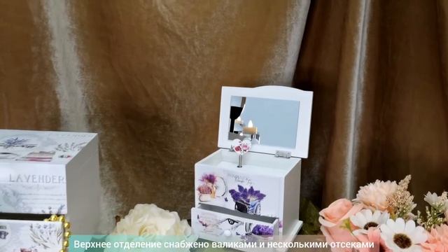 Шкатулки в стиле прованс смотреть онлайн