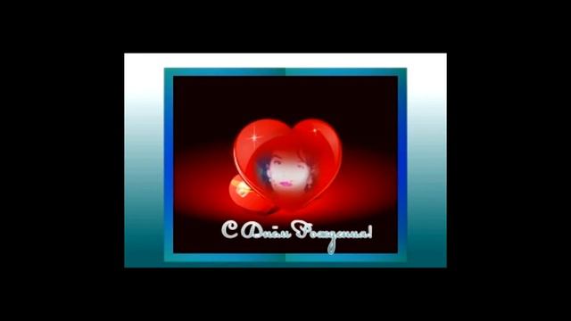 Сднем рождения Любочка! смотреть онлайн