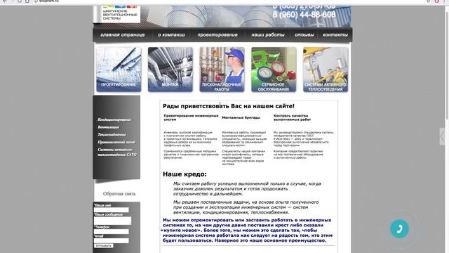 01 изменение информации на главной странице сайта смотреть онлайн