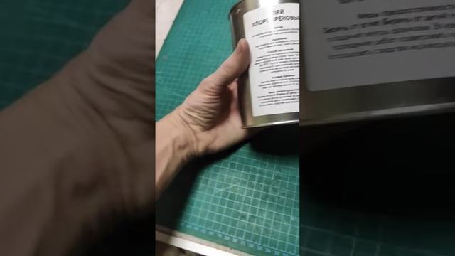 Не переплачивай! КачественныйГаиритовый клей по отличной цене. смотреть онлайн