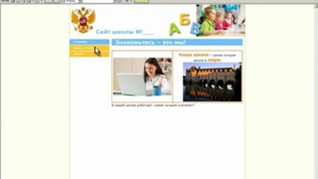 Конструктор сайтов - создание сайта смотреть онлайн