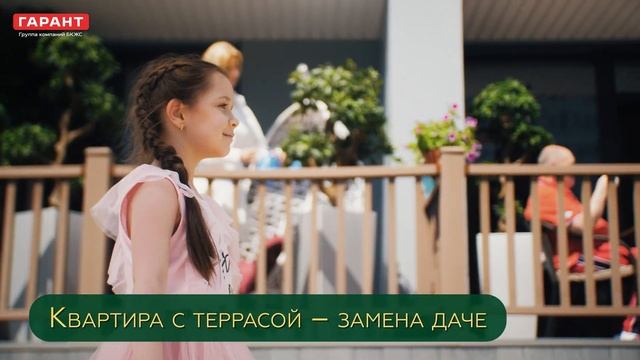 Квартира с террасой – замена даче смотреть онлайн