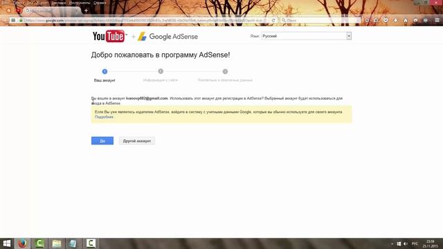 9. Ютуб Монетизация. Подключение AdSense смотреть онлайн
