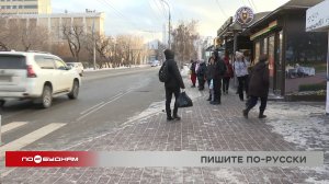 Использование англицизмов в публичном пространстве могут запретить