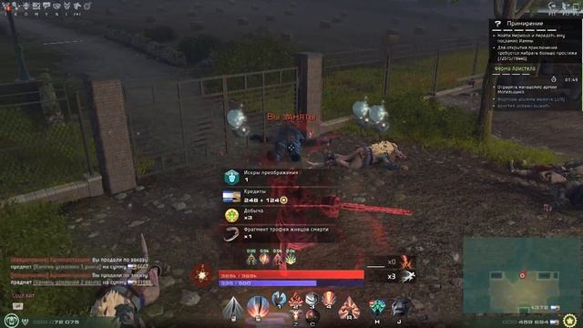 Skyforge прохождение Ферма Аристела смотреть онлайн