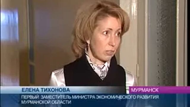 «Мурманская область в условиях вступления России в ВТО» смотреть онлайн