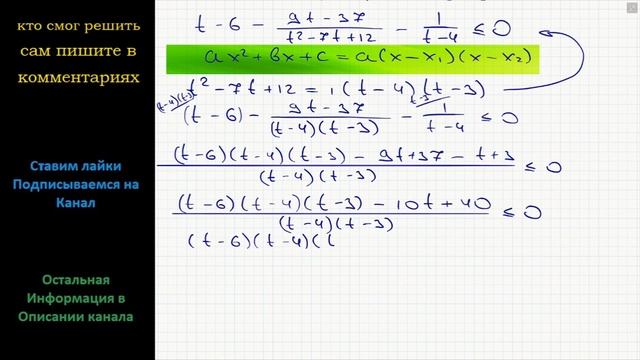 Математика Решите неравенство 2^|x| -6 -(9∙2^|x| -37)/(4^|x| -7∙2^|x| +12) ≤ 1/(2^|x| -4) смотреть онлайн