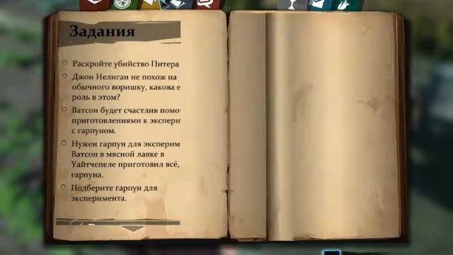 ЭКСПЕРИМЕНТ С ГАРПУНОМ - Sherlock Holmes - Crimes and Punishments Прохождение #2 смотреть онлайн