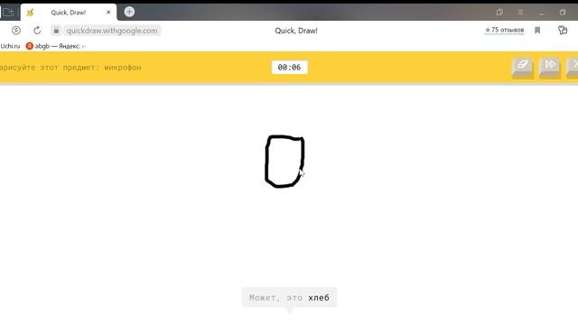 Quick, Draw! Нейронная сеть угадывает рисунки смотреть онлайн