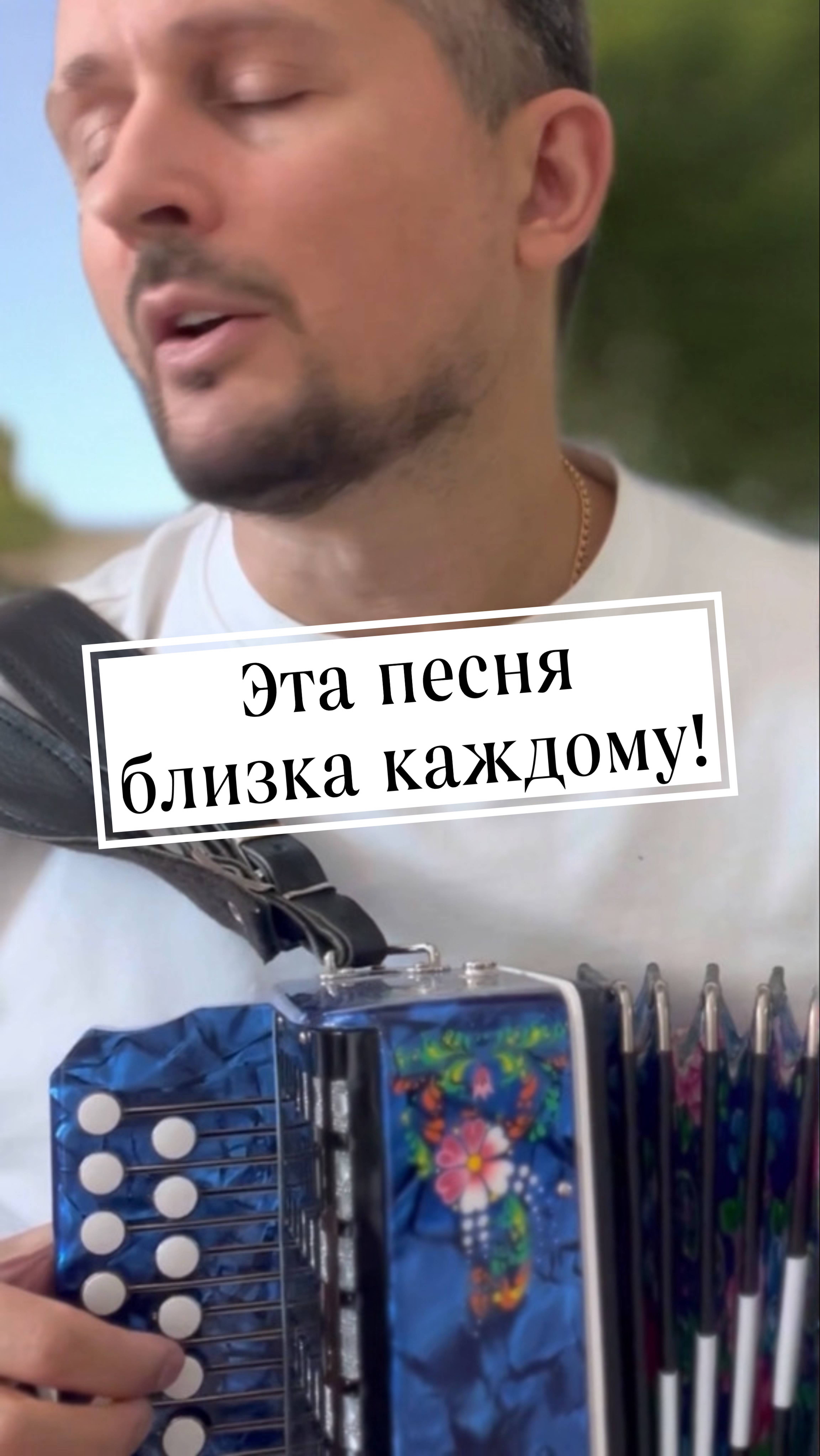 Эта песня близка каждому ♥️ смотреть онлайн