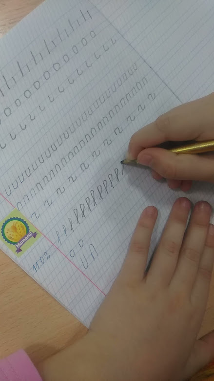 Video_20210427002313535_by_VideoShow.mp4 
Учимся писать красиво. Начало.