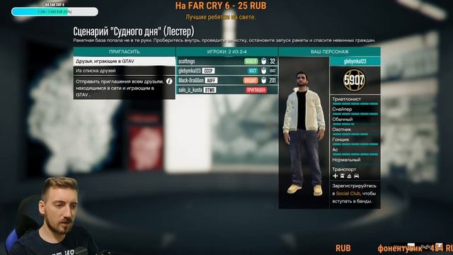 С подписчиками играем в гта онлайн. На ПК смотреть онлайн