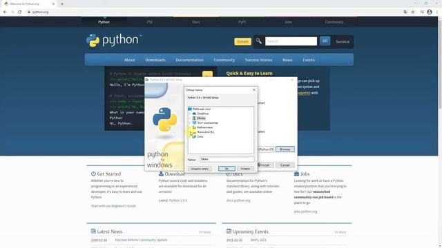 Как установить Python смотреть онлайн